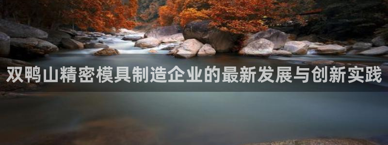 彩神Vll：双鸭山精